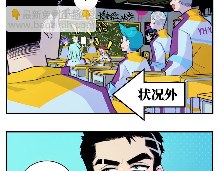 硬核一中 - 第10話 禁戰令發佈 - 1