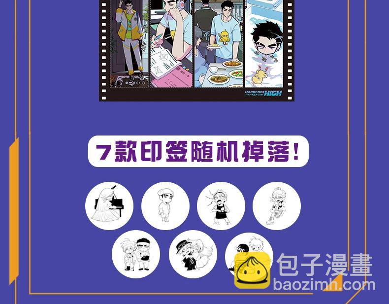 单行本第二册来啦！-第110话