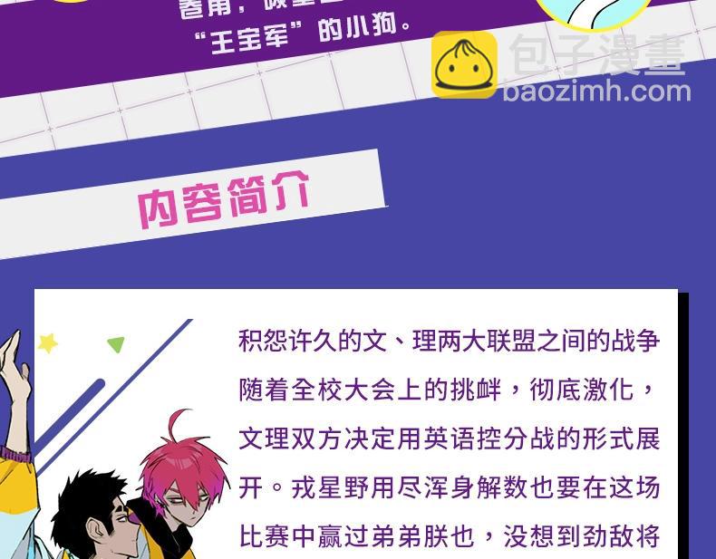 单行本第二册来啦！-第110话