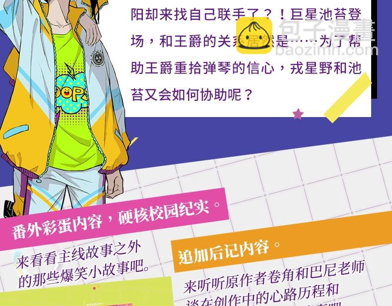 单行本第二册来啦！-第110话