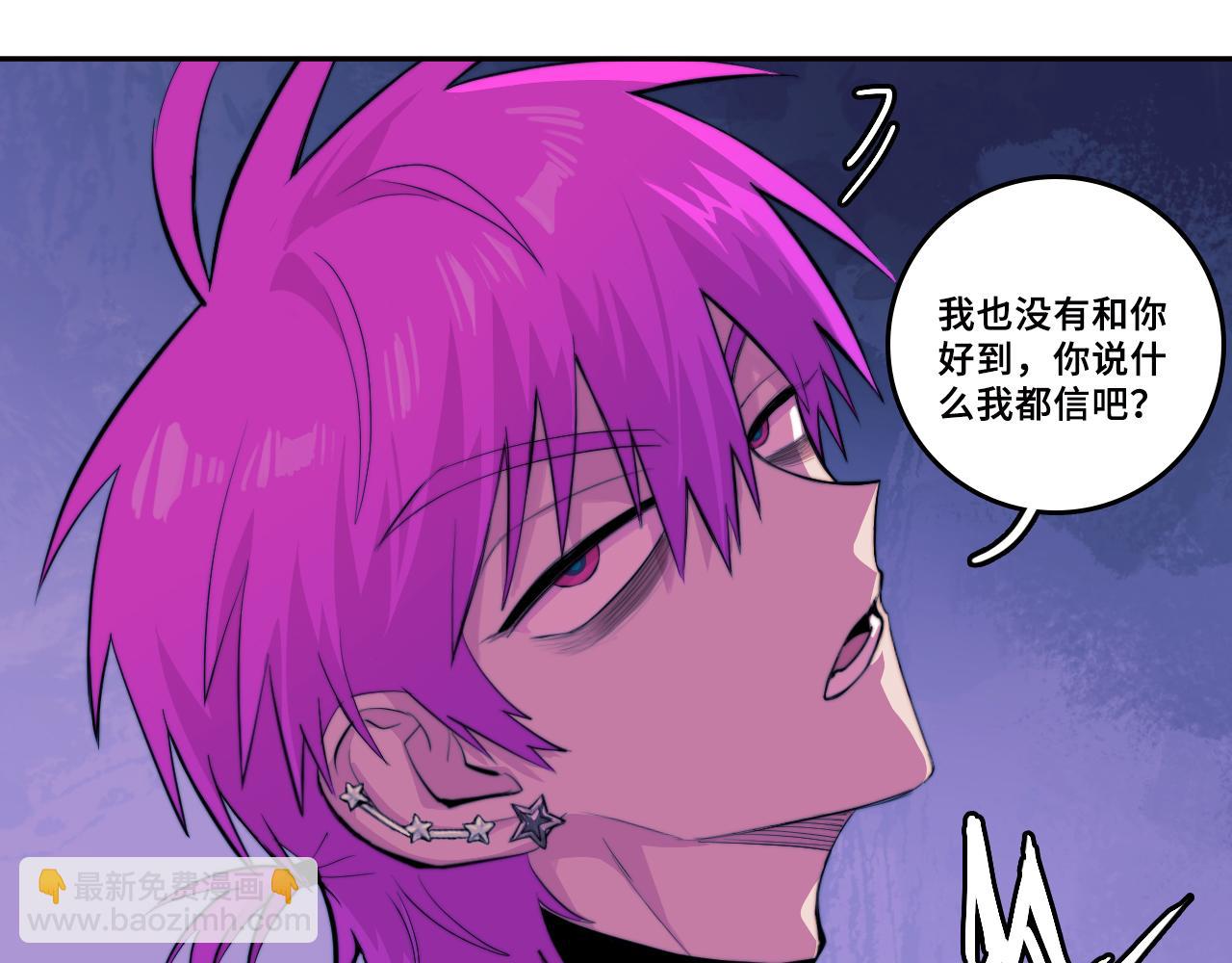 硬核一中 - 第105話 沒把我當真朋友(1/2) - 2
