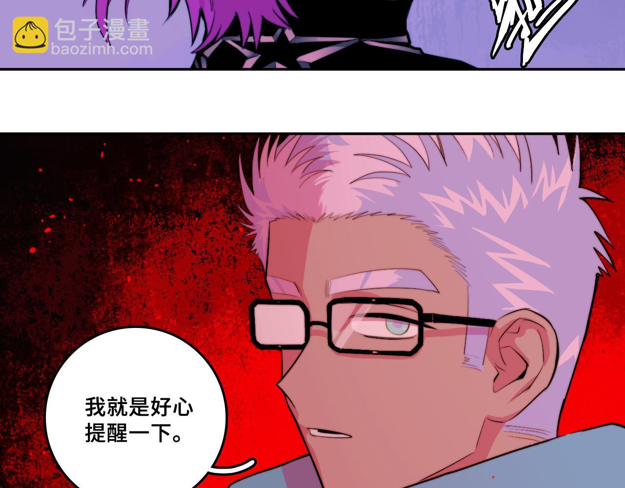 硬核一中 - 第105話 沒把我當真朋友(1/2) - 3
