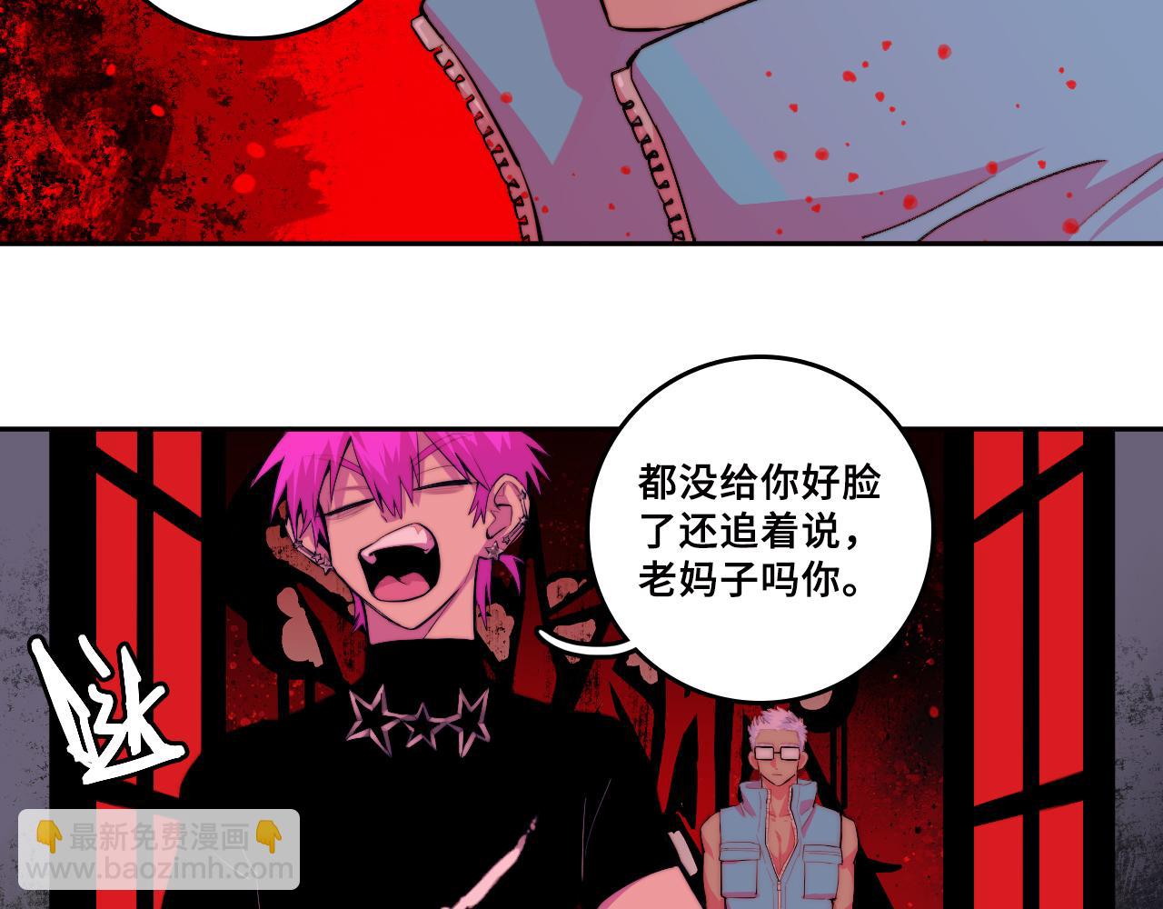 硬核一中 - 第105話 沒把我當真朋友(1/2) - 4