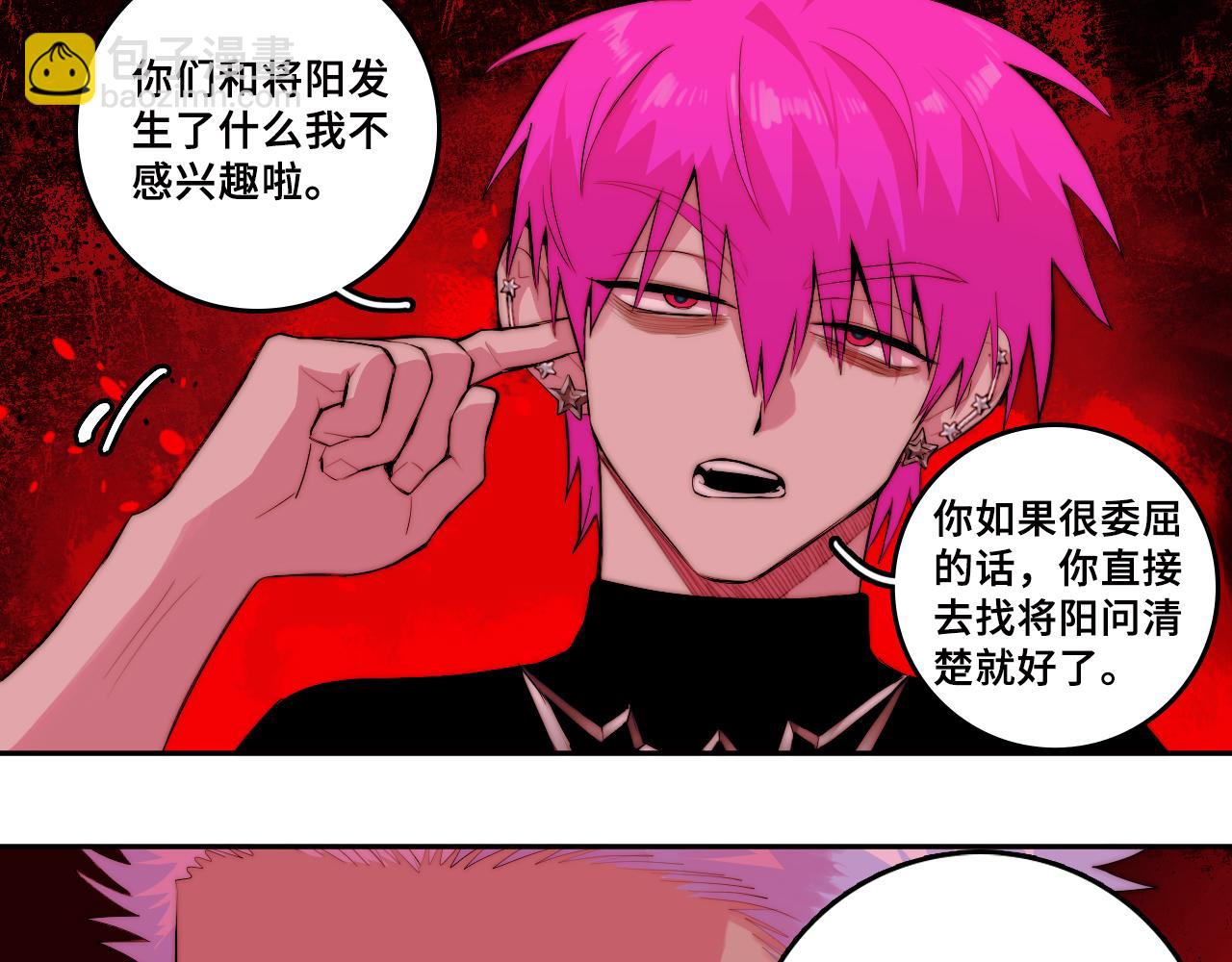 硬核一中 - 第105話 沒把我當真朋友(1/2) - 5