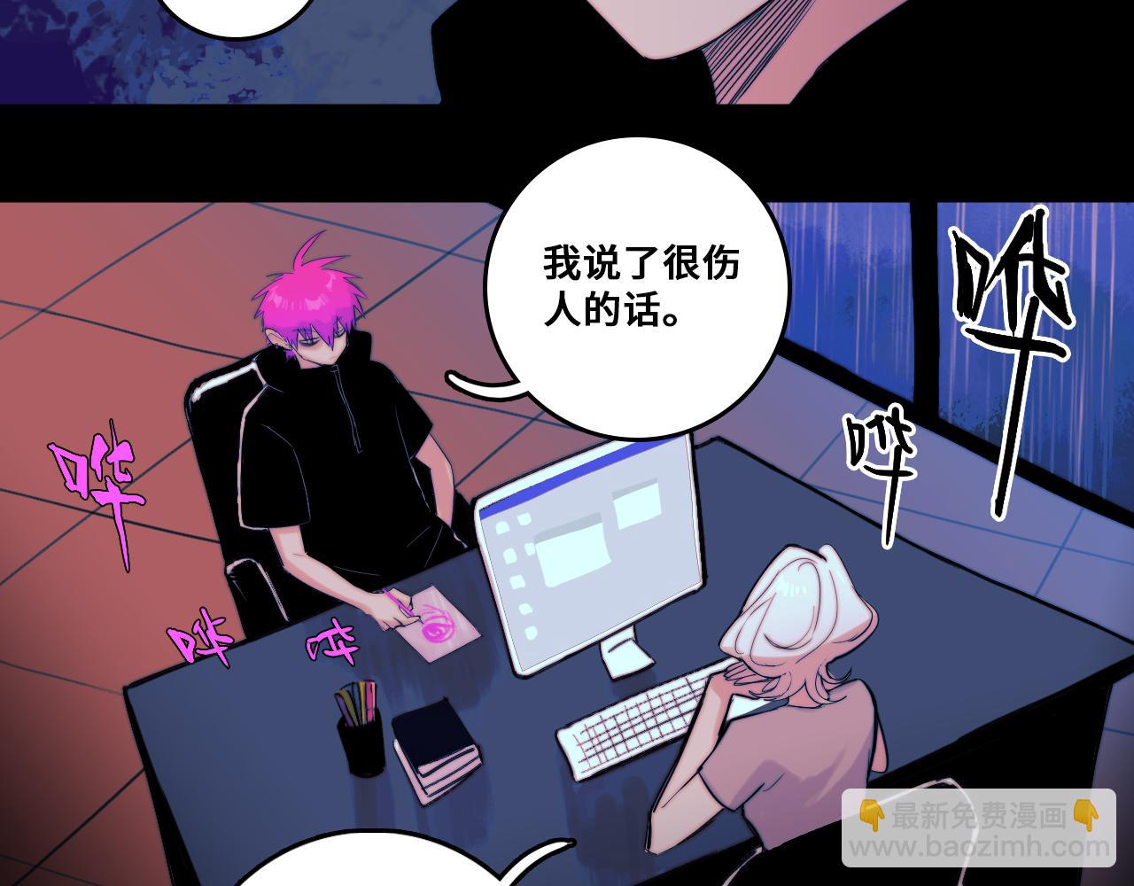 硬核一中 - 第109話 世界不是準備好的(1/3) - 5
