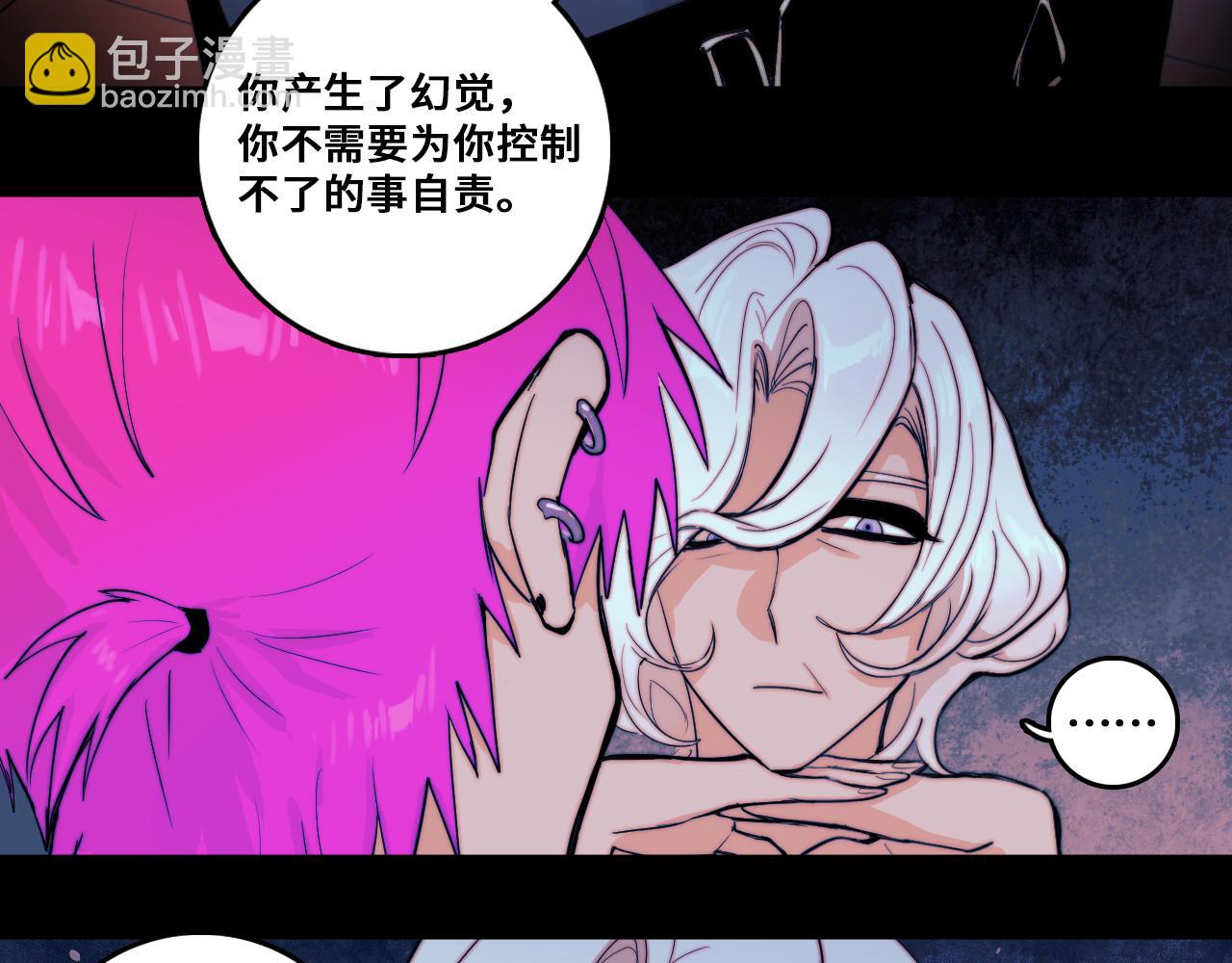 硬核一中 - 第109話 世界不是準備好的(1/3) - 6