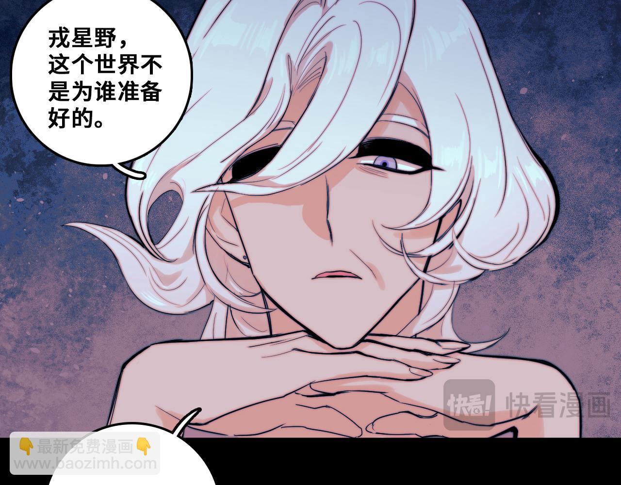 硬核一中 - 第109話 世界不是準備好的(1/3) - 7
