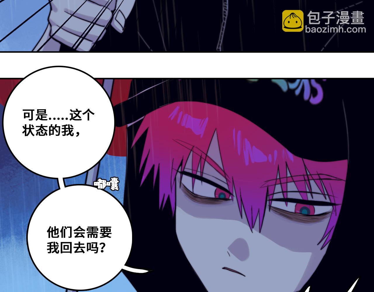 硬核一中 - 第109話 世界不是準備好的(1/3) - 7