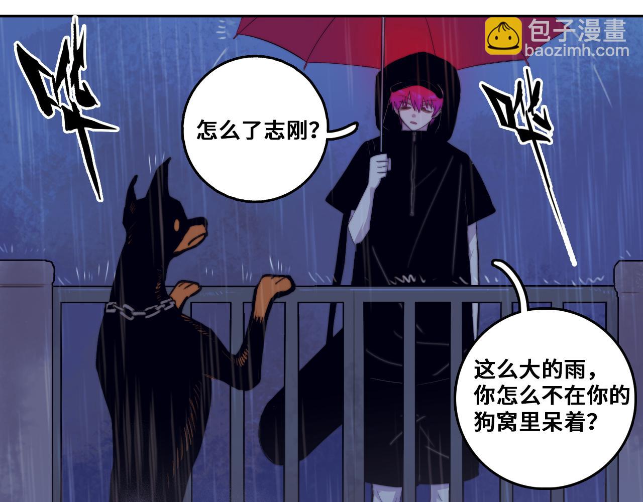 硬核一中 - 第109話 世界不是準備好的(1/3) - 6