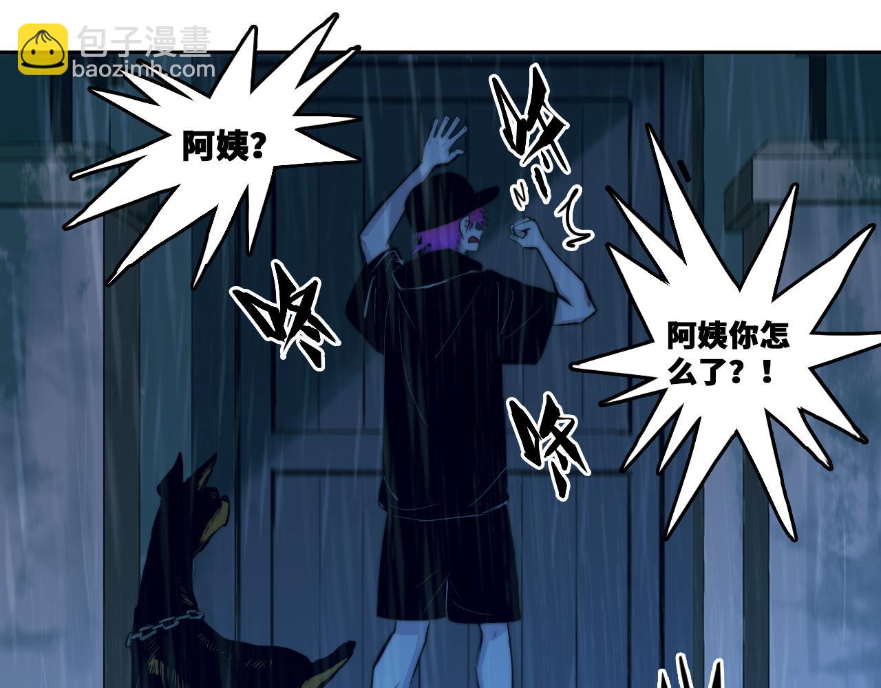 硬核一中 - 第109話 世界不是準備好的(1/3) - 8