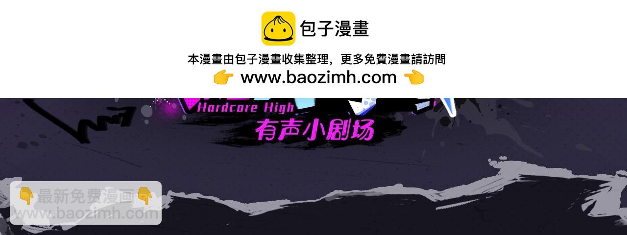 硬核一中 - 有聲小劇場第一期 學滑板有什麼難 - 2