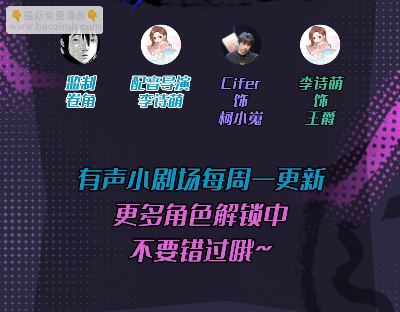 有声小剧场第四期 学生会长很可爱-第122话