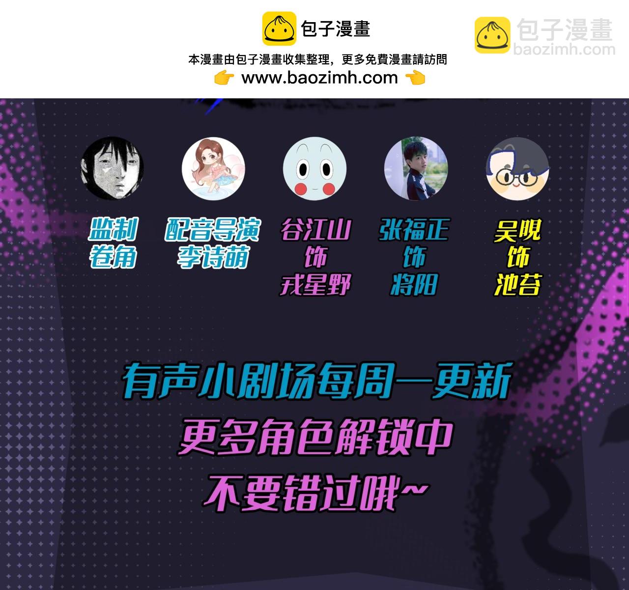 有声小剧场第六期 篮球集训的卧谈会-第124话