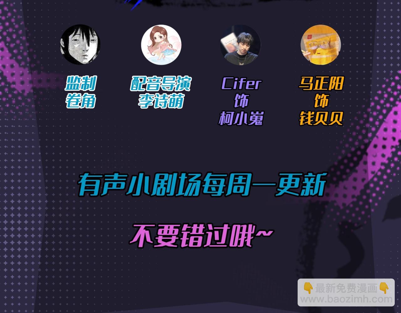 有声小剧场第七期 早安大小姐奶茶店-第142话