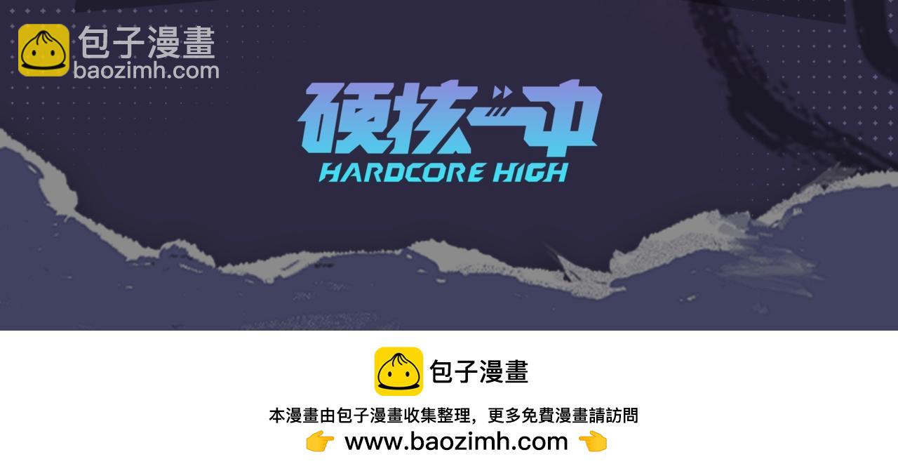 硬核一中 - 有聲小劇場第九期 將陽和戎朕也的“約會” - 1
