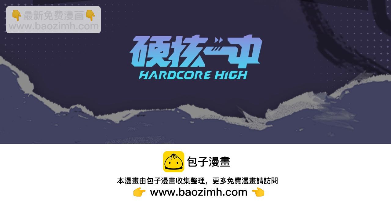 硬核一中 - 有聲小劇場第十二期 HACOHA的粉色傳說 - 1