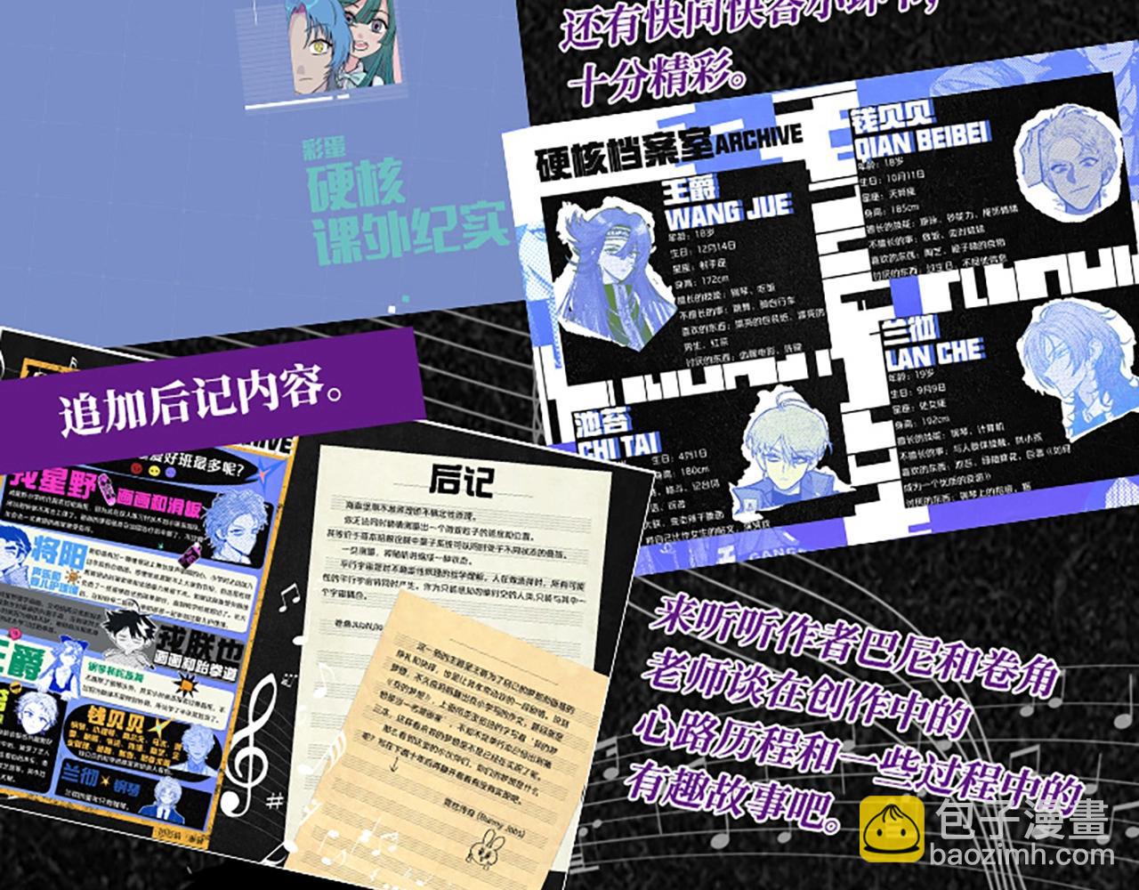 单行本第3册来啦！-第130话