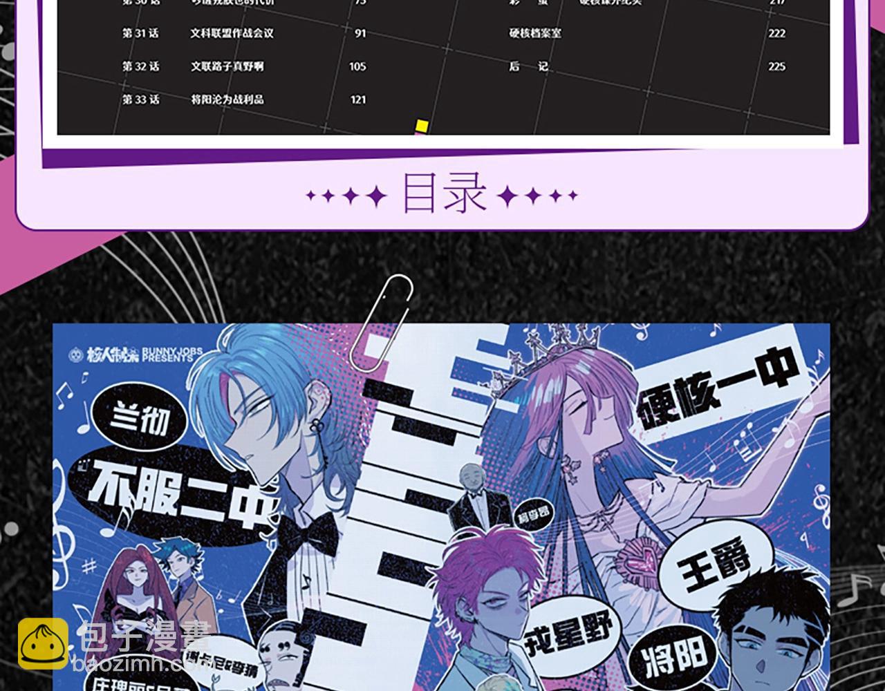 单行本第3册来啦！-第130话