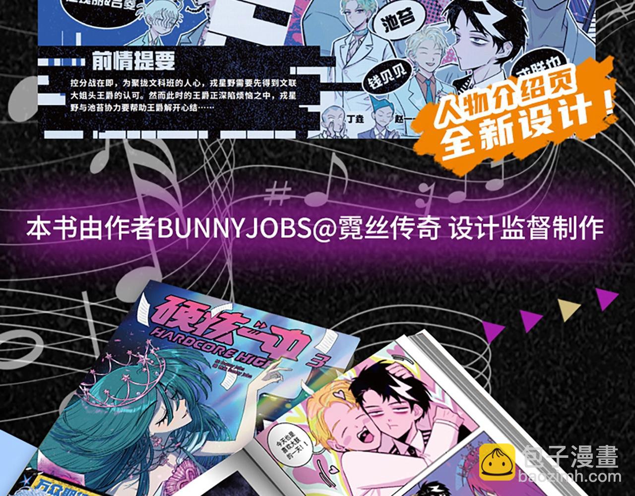 单行本第3册来啦！-第130话