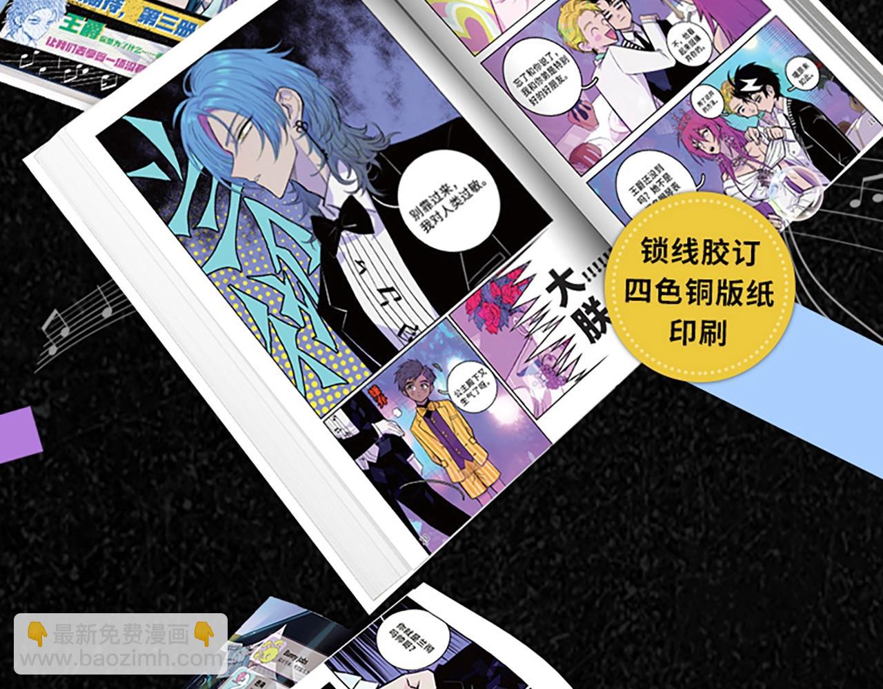 单行本第3册来啦！-第130话