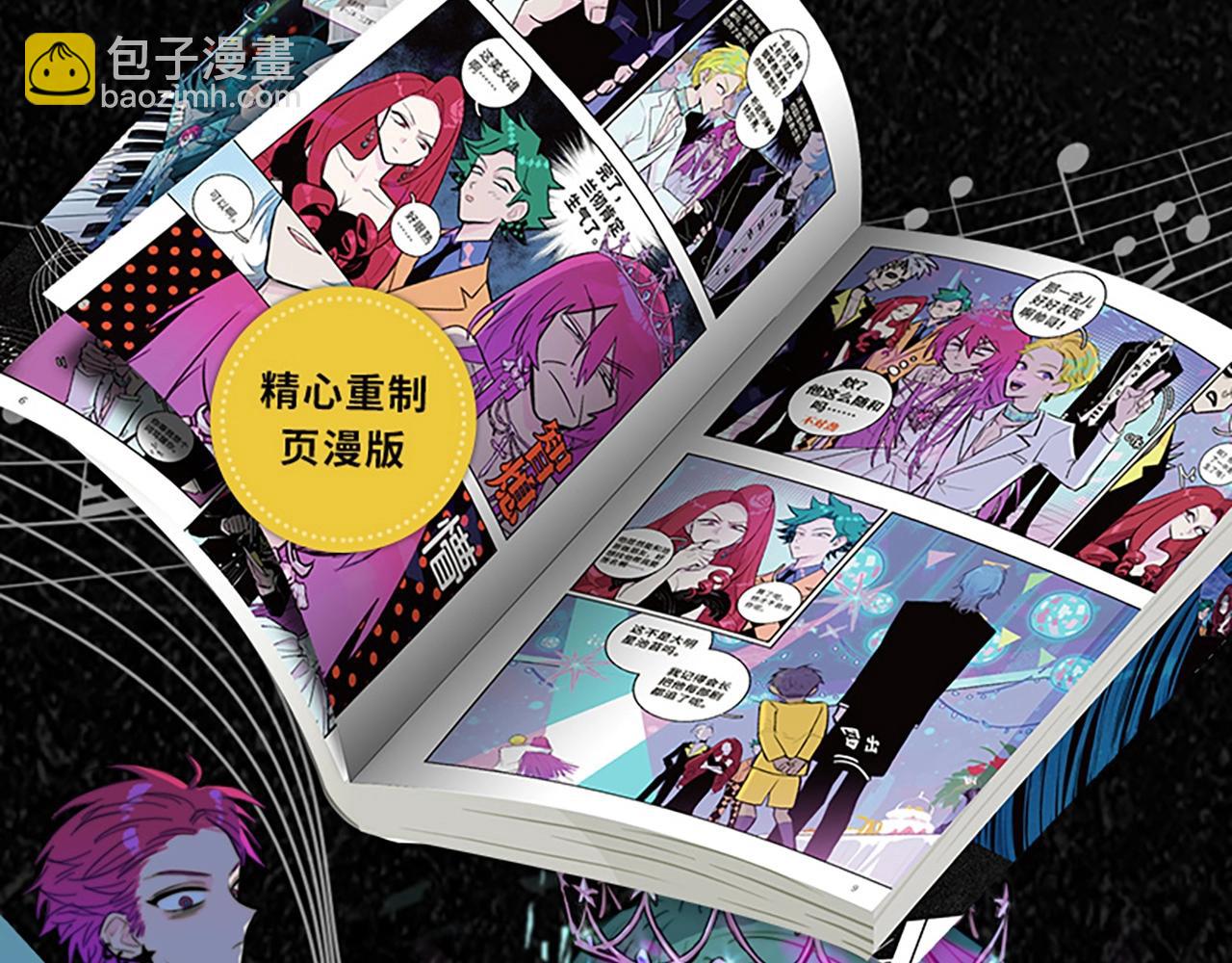 单行本第3册来啦！-第130话