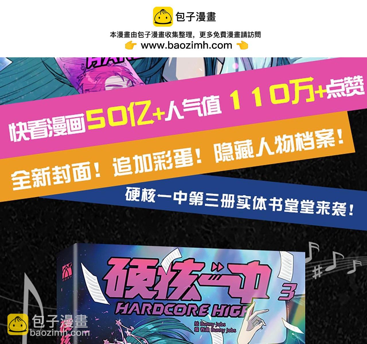 单行本第3册来啦！-第130话