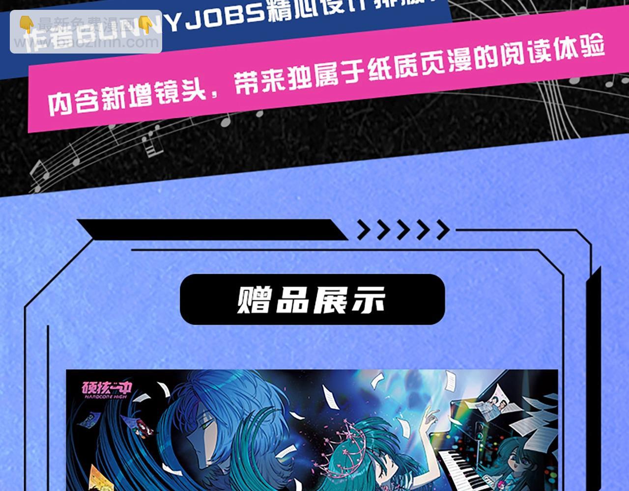 单行本第3册来啦！-第130话