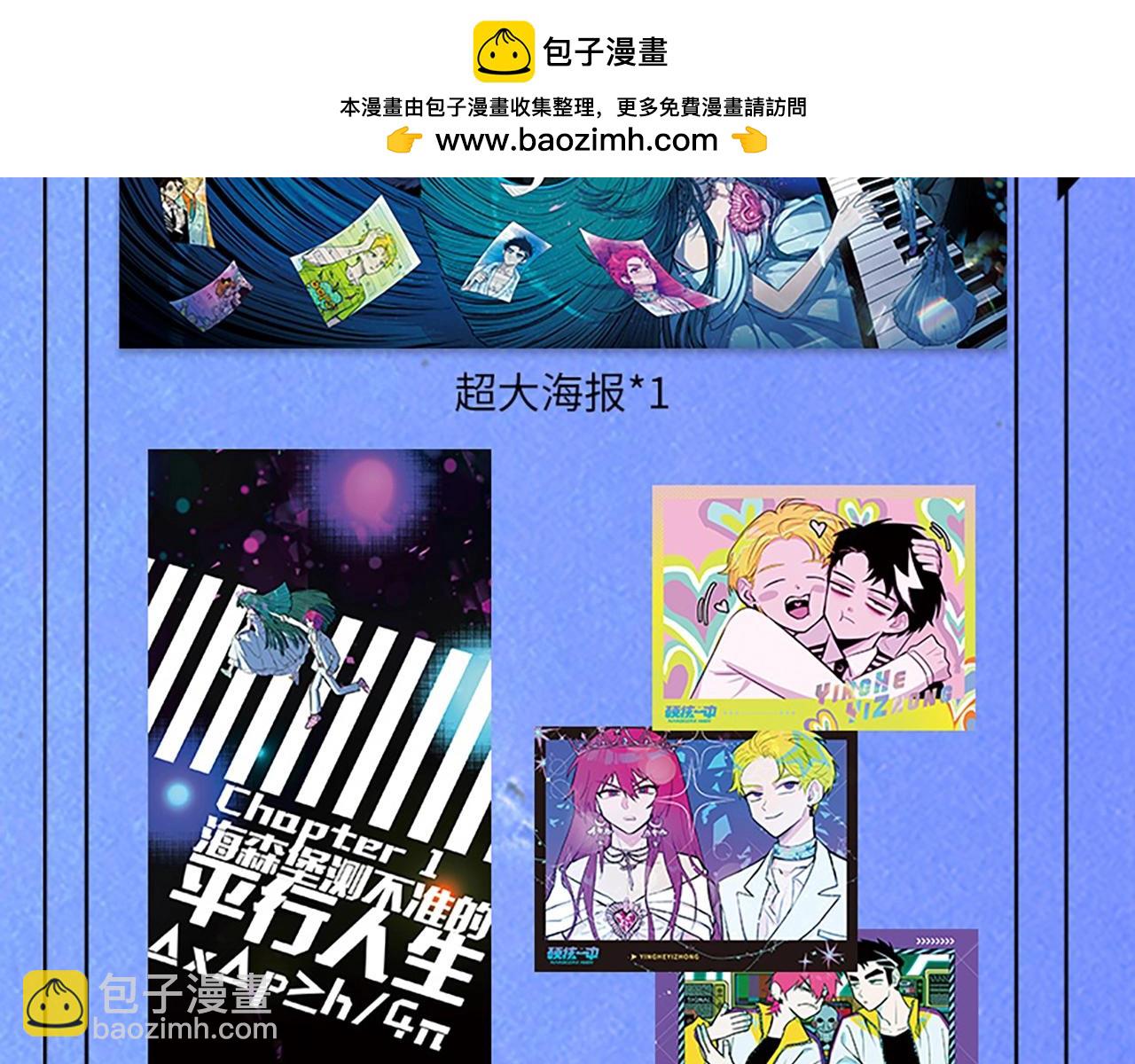 单行本第3册来啦！-第130话