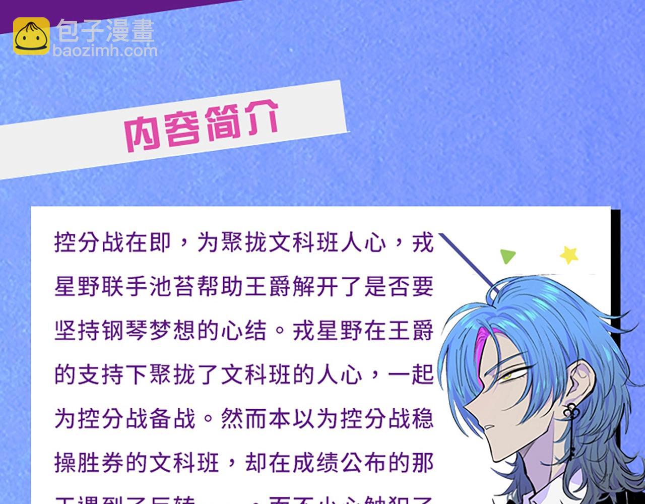 单行本第3册来啦！-第130话