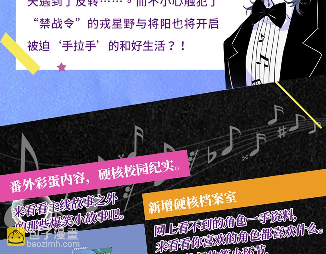 单行本第3册来啦！-第130话