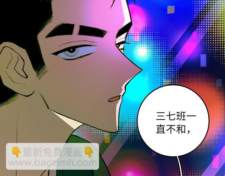 硬核一中 - 第14話 將陽“大號”上線(1/2) - 4