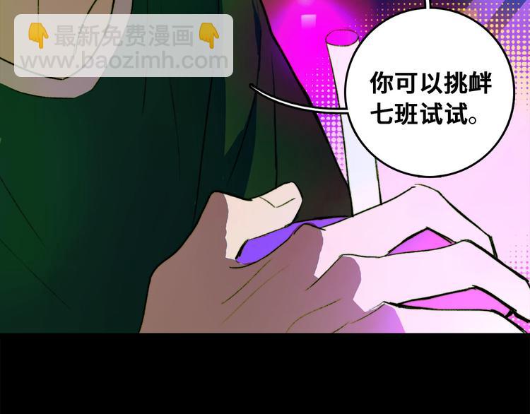 硬核一中 - 第14話 將陽“大號”上線(1/2) - 5