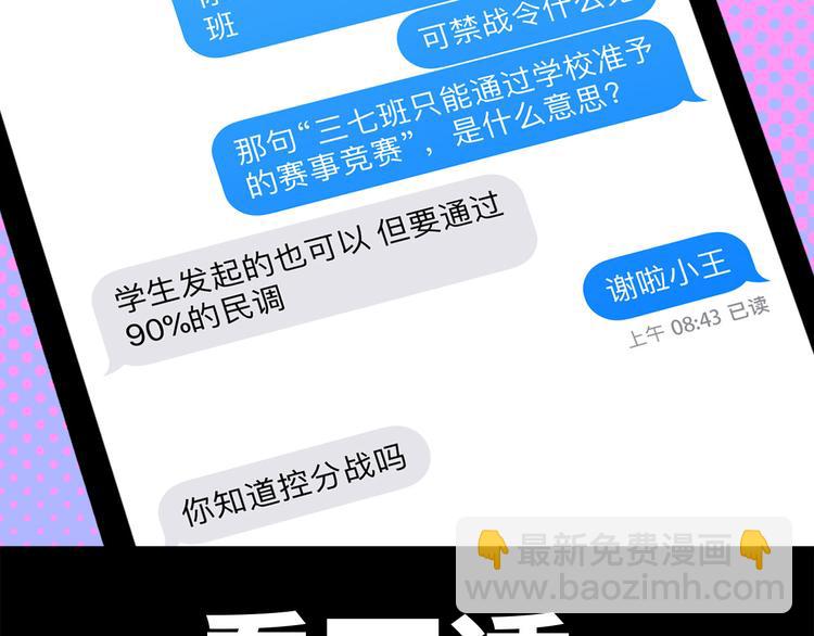 硬核一中 - 第14話 將陽“大號”上線(1/2) - 2