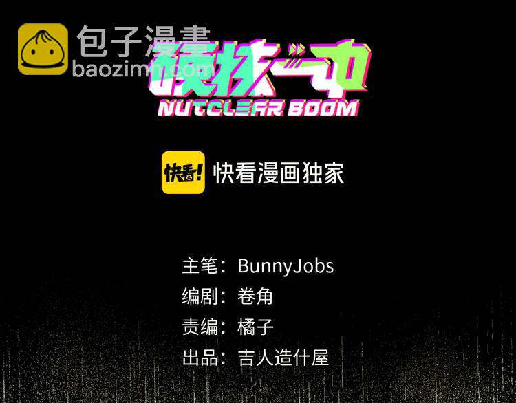 硬核一中 - 第14話 將陽“大號”上線(1/2) - 4
