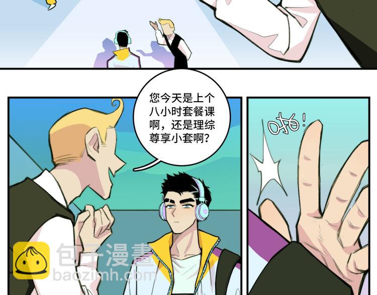 第15话 养生汗蒸自习室(1/2)-第18话