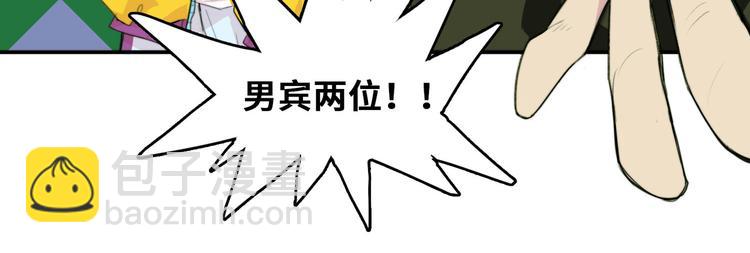 第15话 养生汗蒸自习室(1/2)-第18话