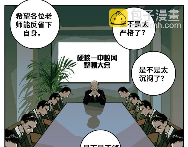 第15话 养生汗蒸自习室(1/2)-第18话