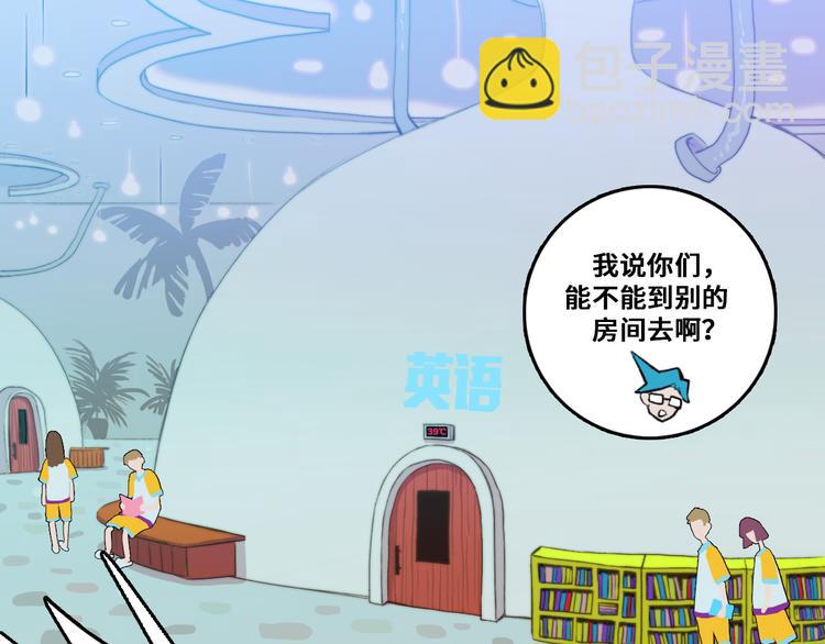 第15话 养生汗蒸自习室(1/2)-第18话