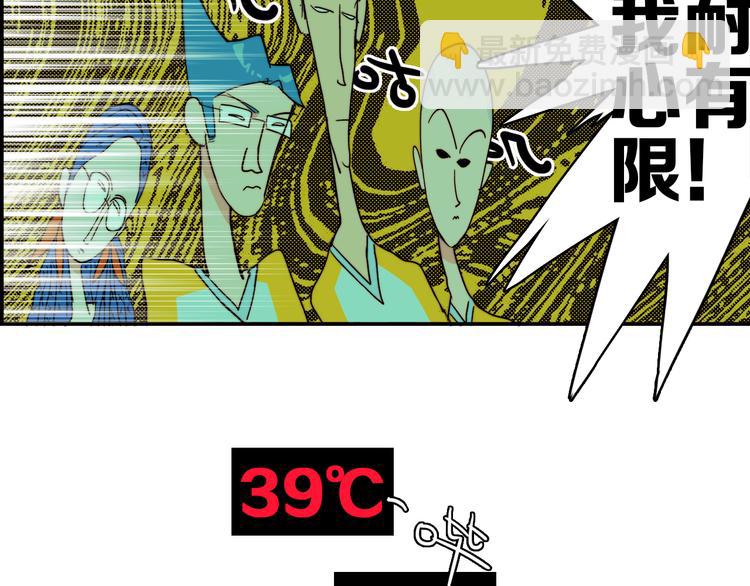 第15话 养生汗蒸自习室(1/2)-第18话