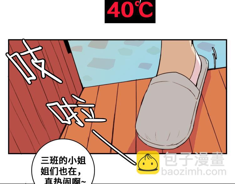 第15话 养生汗蒸自习室(1/2)-第18话