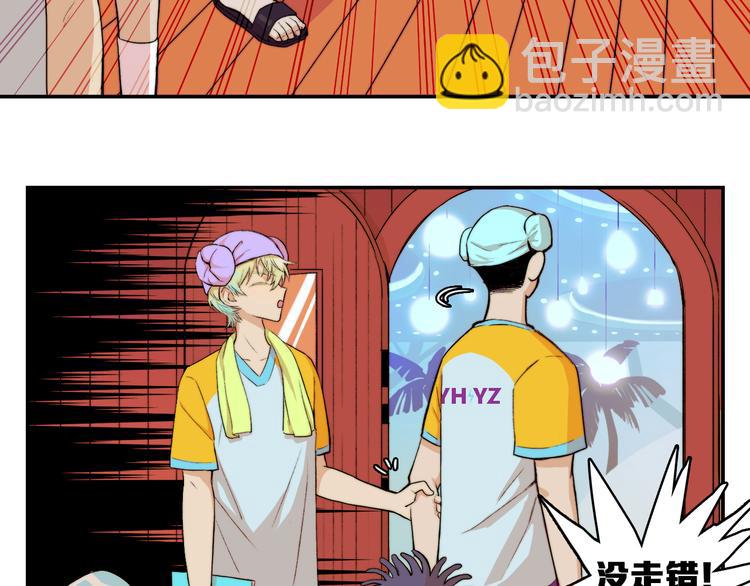 第15话 养生汗蒸自习室(1/2)-第18话