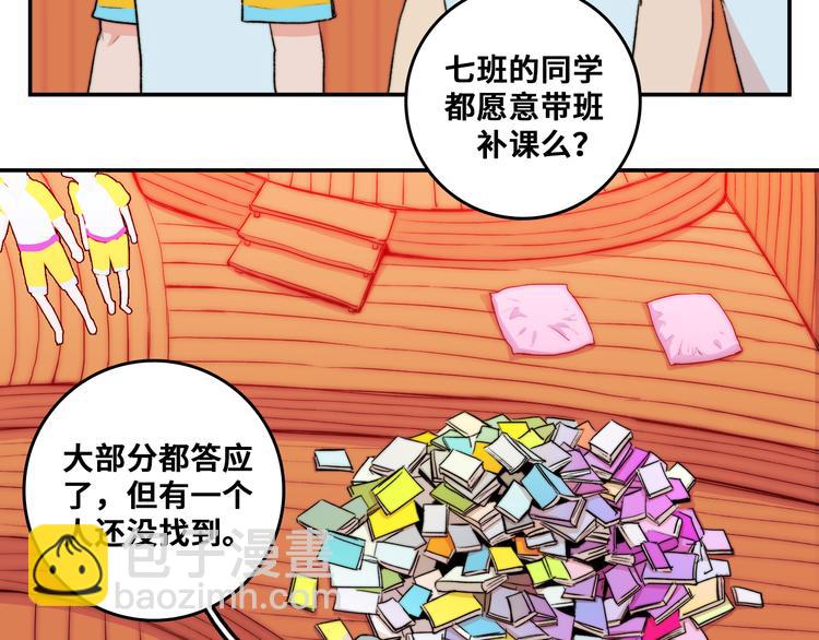 第15话 养生汗蒸自习室(1/2)-第18话