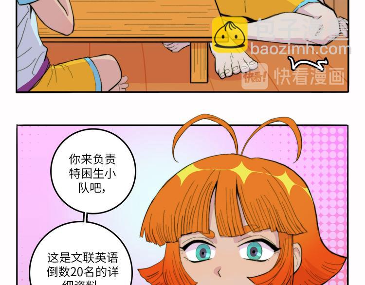 第17话 让他们弃考吧(1/2)-第20话