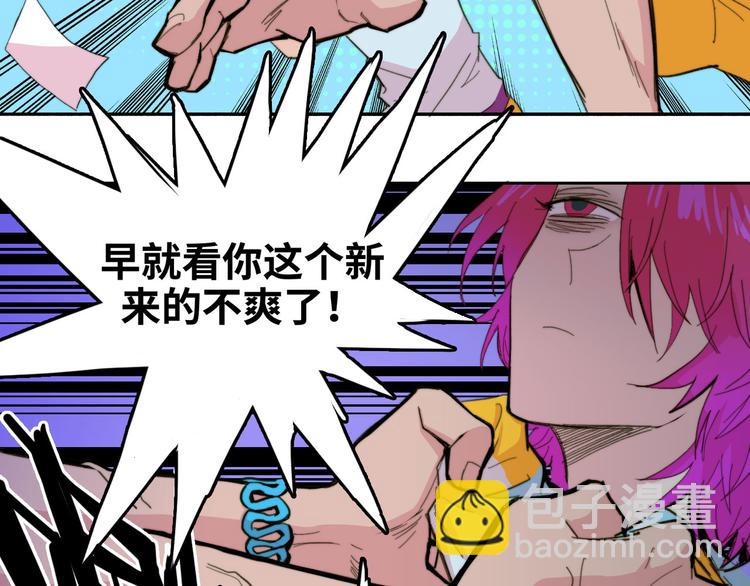 第17话 让他们弃考吧(1/2)-第20话