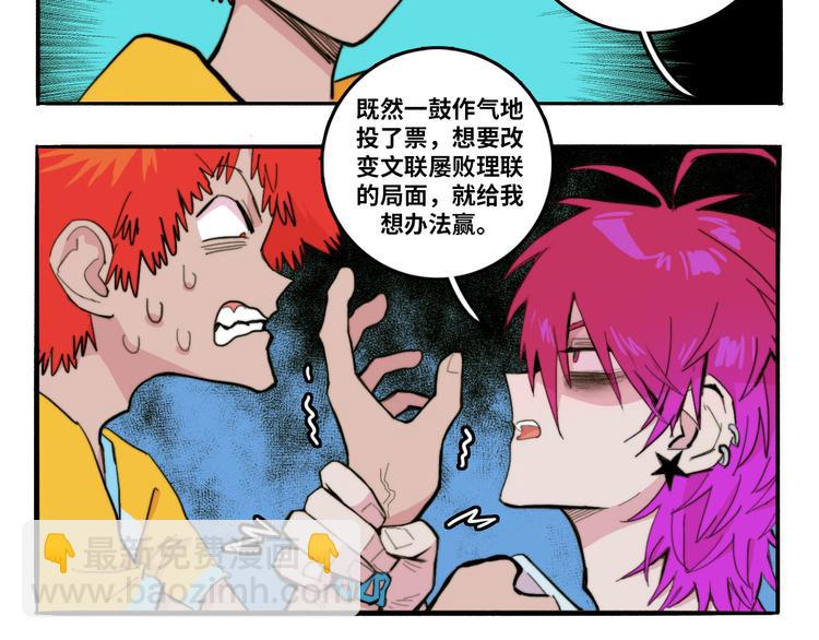 第17话 让他们弃考吧(1/2)-第20话