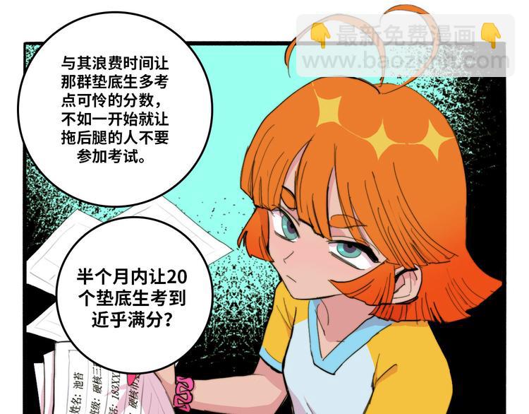 第17话 让他们弃考吧(1/2)-第20话