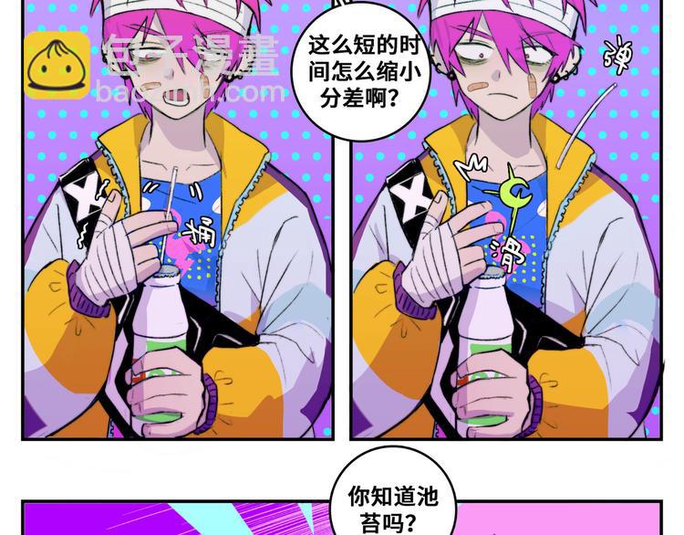 第21话 你真的在帮我耶！(1/2)-第24话