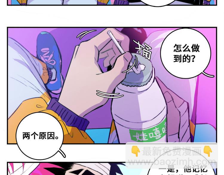 第21话 你真的在帮我耶！(1/2)-第24话