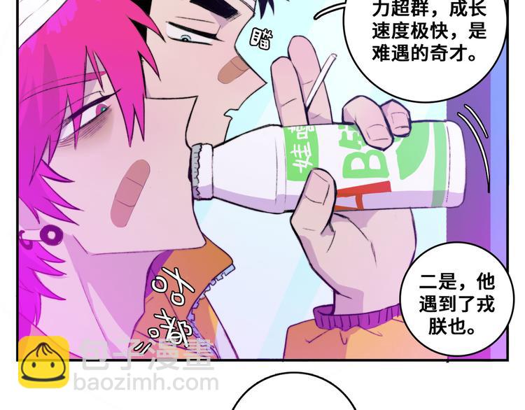 第21话 你真的在帮我耶！(1/2)-第24话