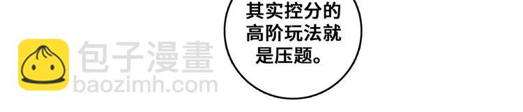 第21话 你真的在帮我耶！(1/2)-第24话